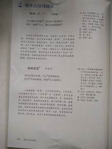 爱好旅游 成语爱好旅游 成语 成为广大读者特别是成语爱好者假期主题打