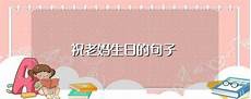 悲哀的反义词
