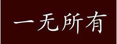 班主任工作计划 小学特制定班主任计划如下一、常规教育方面二年级的小