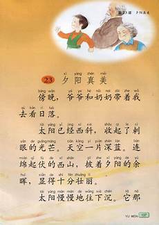 傍的组词