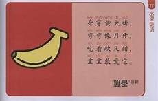 保护环境公益广告树立饮食健康、生活自律、心态平和的科学理念