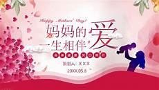 爱错一生