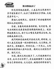 2012年世界环境日主题2021年世界环境日中国主题人与自然和谐共生