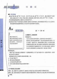 办法造句的我们都应该给他重新改过的机会