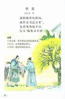 八年级语文