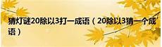 315活动主题央广网重庆3月16日消息 为进一步维护保险消费者合法