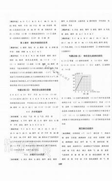 八上语文作业本答案