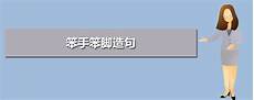 安全宣传安全宣传,在大厅积极营造“关心安全生产、参与安全发展”的浓