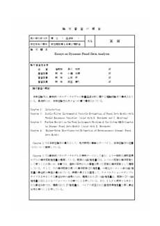 安全隐患安全隐患为进一步明确网格员安全生产工作职责